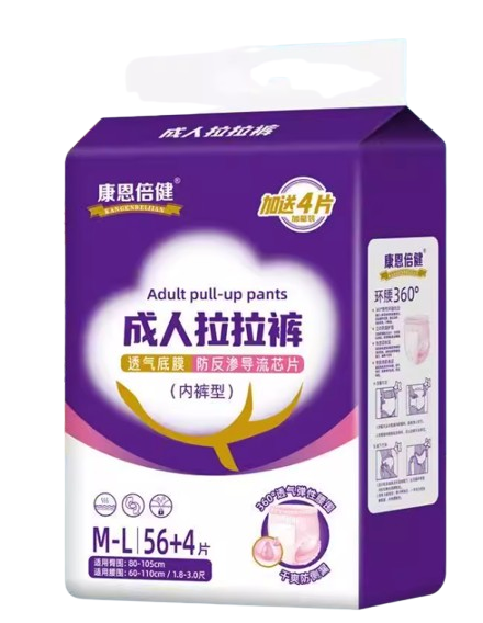 Brand-selected High-end Disposable Adult Pants Diapers